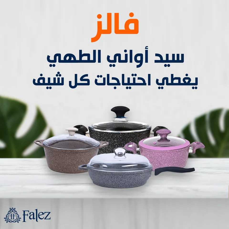 Falez Cookware, image 10