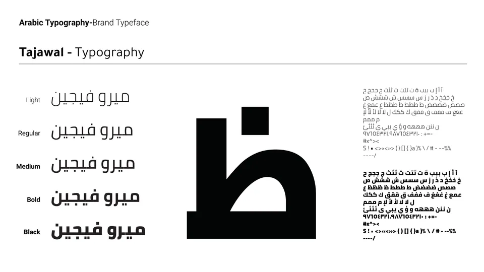 Muro Vision Brand Book, page 30