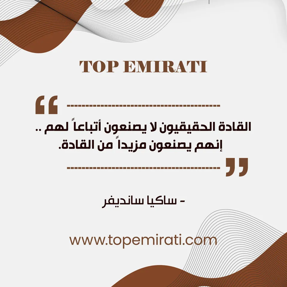 Top Emirati, image 4