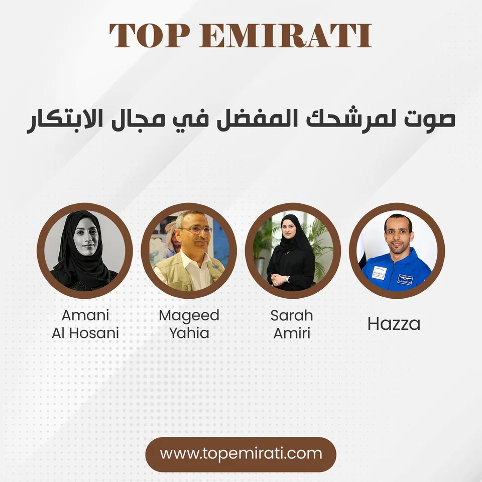Top Emirati, image 12